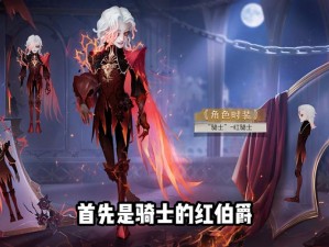 《第五人格》第27赛季精华2皮肤全面解析：全新造型，惊艳登场