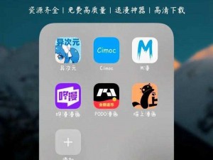 免费观看动漫的 app 推荐知乎：宅家必备神器