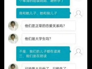 我和子的乱陪读【我和子的乱陪读生活】