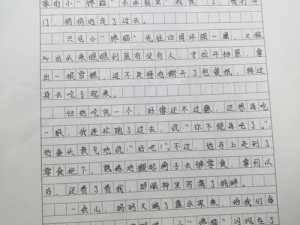 绑架欣妍的作文800字后续【绑架欣妍的作文 800 字后续：真相大白】