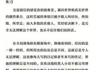 以开篇集数揭示，共揽全局——《开端》首集解析与全剧概览