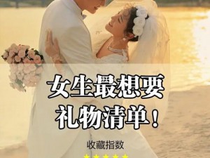 想要了解分享自己的老婆的产品介绍吗？