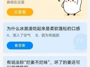 蚂蚁庄园6月7日每日一题答案揭秘：旧手机是否可以通过支付宝进行回收？