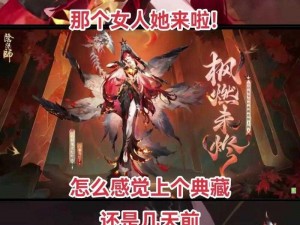 阴阳师游戏攻略：揭秘鬼女红叶头像框获取途径与步骤详解