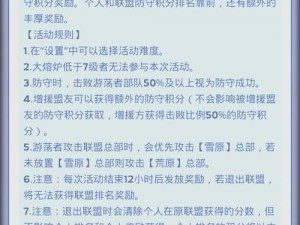 冰原守卫者防御力提升策略解析：如何强化防御装备与战术技巧