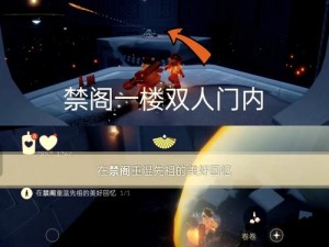 《光遇》拯救遥鲲任务全面解析：探索与冒险的深度解析