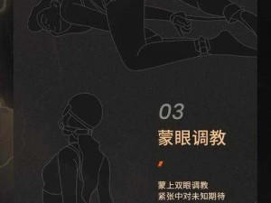 m调教任务每日任务表室外-M 调教任务每日任务表室外：运动与探索