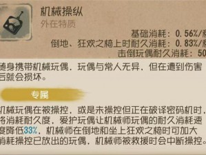 第五人格雇佣兵角色深度解析：技能特质、实战能力与玩法一览，探寻其角色魅力与实力