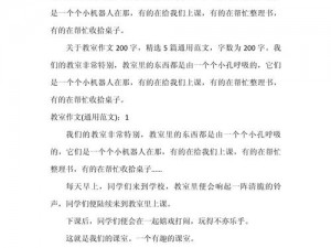 在教室被学长cao到爽作文——学习神器，提升成绩就是这么简单