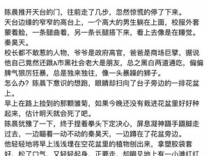 父承子液金银花原文_父承子液金银花原文是否涉及低俗色情内容？