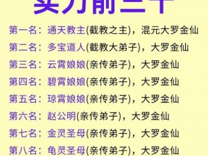 封神传奇：全员结局令人惋惜的悲情轮回