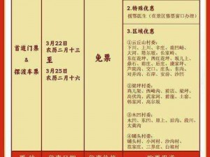 云丘山景区推出优惠政策：60岁以上老人免门票游览云丘山景区活动通知