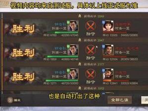 《三国志战棋版》中的流血状态效果深度解析与实战应用指南