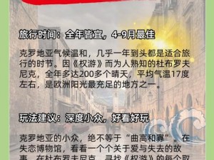 克罗米所在地揭秘：探寻神秘位置的奥秘与独特魅力