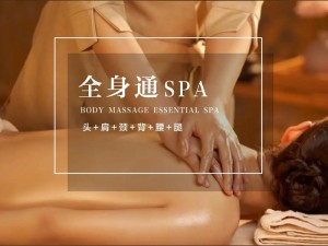 女子spa养生馆私密保养高潮—女子 spa 养生馆：私密保养与高潮的奇妙体验