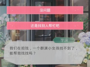 恋与制作人宅男摄影师事件解析：答案及对话选择全攻略