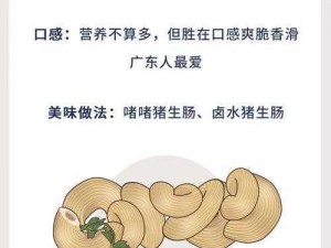 牛鞭擦进少妇下身视频：天然牛鞭，含有丰富的胶原蛋白，口感鲜美，是美容养颜的最佳选择