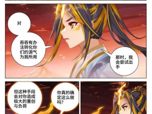 元尊漫画(下拉式)6 漫画免费，一款提供下拉式阅读体验的免费漫画应用