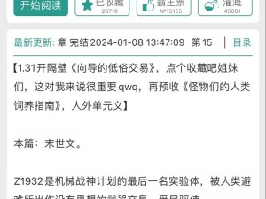 末日需要抚慰整个小队的男主小说【男主在末日中需抚慰整个小队的小说】