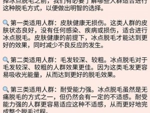 不同人群的脱毛方法及产品介绍