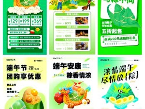 《端午盛宴：天天酷跑2016端午节活动大放送共享端午季》