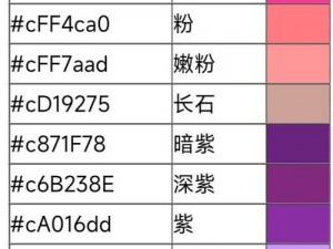 6199C 色卡：打造属于你的独特色彩世界