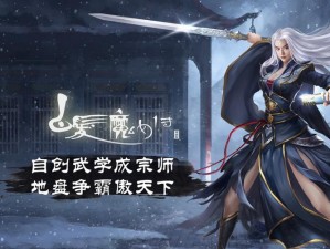 《白发魔女传正版手游震撼来袭，6月21日安卓全平台盛大开启》