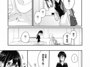 9 拉拉漫画：当百合遭遇色情