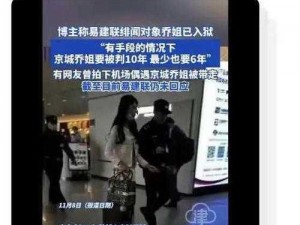 震撼腰一沉冲破了那层障碍，引发全网热议