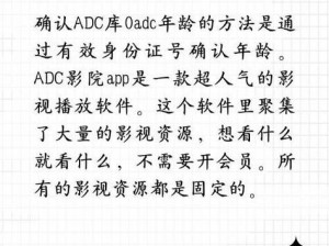 0adc年龄确认点击进入公司—0adc 年龄确认点击进入公司，这里的工作环境怎么样？