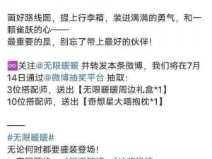 暖暖环游世界：提升好感度攻略大全——各店主互动法则与增进情感深度的方法分享