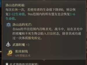 博德之门3梅丽娜丈夫复活指南：全面攻略揭秘重生之路