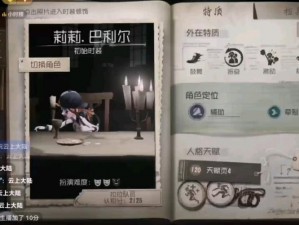 第五人格贝尔斯泰因第一章全方位通关攻略指南，初章破局方法与秘籍揭秘