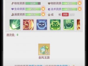 关于长安幻想白泽技能打书攻略的深入探索与策略分享