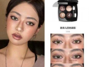 探索 Chanel 四色眼影，原来这么火