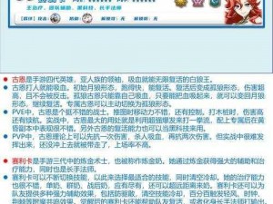 梦幻模拟战最新主线剧情解析：战火重燃，英雄崛起——第29至33章主线揭秘