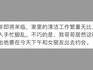 妹妹说家里没人可以捅他-妹妹说家里没人可以捅他，哥哥会怎么做？