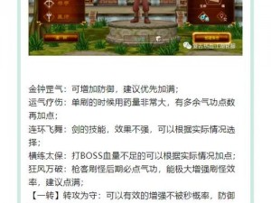 热血江湖手游职业选择指南：策略攻略与实战建议，助力你的江湖之旅