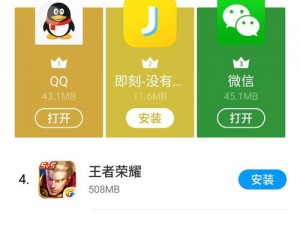 手机应用商店中搜索下载手机 app 免费安装，海量应用任你挑选