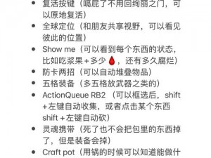 饥荒联机版详细攻略大全：生存指南与技巧解析