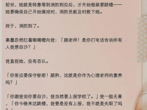 震惊校花竟被外卖员 c 到高潮？