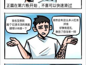 男尊女卑漫画免费阅读，张浩——一款颠覆传统观念的漫画应用