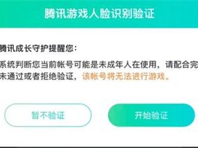 王者荣耀解除人脸绑定操作指南：如何安全有效地解除绑定人脸识别功能？