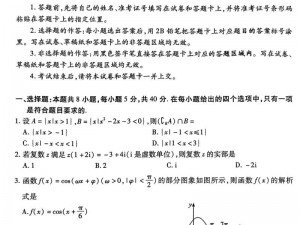 高考宾馆突破 1—16 答案解析：助力高考，突破难题