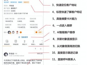 成免费crm 特色配备中文字幕，满足多语言需求，提升用户体验