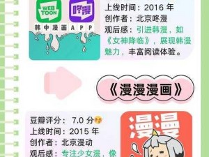 一款免费的漫画阅读 APP，提供丰富的漫画资源，页面弹窗无广告，欢迎体验