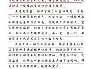 《探寻一小时人生诅咒的奥秘：深入解析其影响与意义》