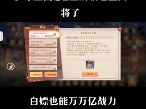 少年三国志2中武将合击技能的巧妙触发攻略：策略与操作指南