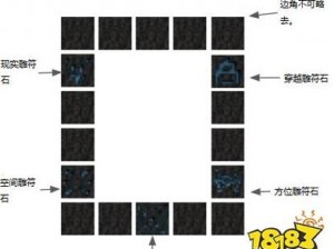 关于我的世界如何制作传送门：详细制作方法介绍