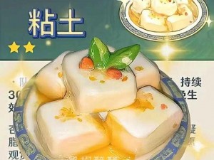 原神探寻豆腐之旅：解锁杏仁豆腐制作秘诀，品味玩家最爱美食玩法